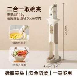 双枪 DP51704 硅胶防烫夹 珍珠白 1个装 碗夹+提盘器二合一