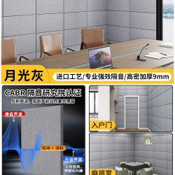 阿玛歌 隔音板门-6 隔音棉毡 30*60cm 月光灰