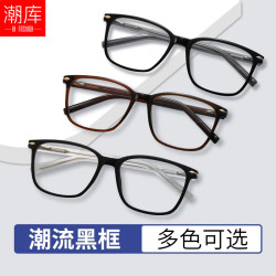 潮库 时尚文艺近视镜+1.61防蓝光镜片