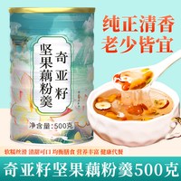 移动端：茶花匠 奇亚籽坚果藕粉店营养早餐500g巴旦木速溶懒人免煮即食
