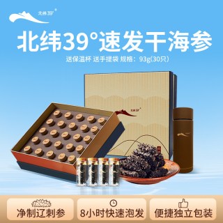 移动端、88VIP：獐子岛 大连速发海参 93g/30只