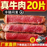 移动端：果果巴巴 山东省 菲力黑椒牛排 80g 10片