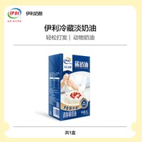 移动端：伊利 伊家好营养早餐挤挤涂抹奶酪酱儿童零食