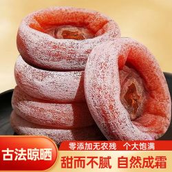 伴之初 正宗广西霜降流心柿饼 500g 圆柿饼独立包装