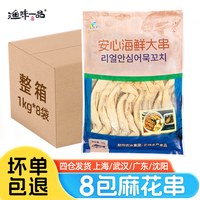 渔味一品 中国大陆 麻花大串 1kg*8包