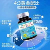 YTKF Omega-3 DHA藻油 28g*2盒