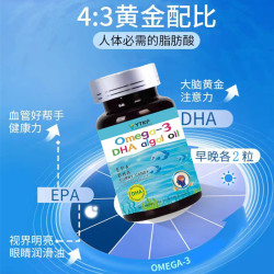 YTKF Omega-3 DHA藻油 28g*2盒