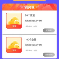 一加手机邀请入会50豆