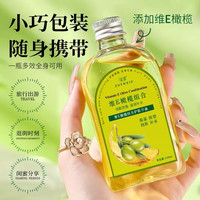 雪沪 u先维E橄榄甘油精华油护肤保湿面部补水按摩润肤油滋润维E维生素