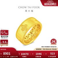 周大福 傳承礼物礼物金丝织锦四叶草足金黄金戒指EOF1712工费:860 14号 足金 约7.90g