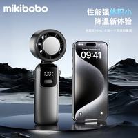 mikibobo 户外手持制冷风扇数显可立可折叠可挂可随身上飞机