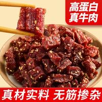 蒙时代 风干牛肉粒  风干牛肉粒100g*5袋