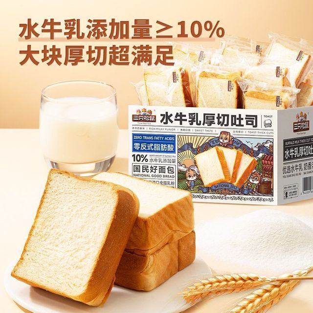 三只松鼠 营养 吐司面包【约17包三只松鼠水牛乳厚切吐司1000g*1箱休闲零食面包片奶香