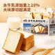 百亿补贴：三只松鼠 营养 吐司面包【约17包三只松鼠水牛乳厚切吐司1000g*1箱休闲零食面包片奶香
