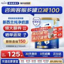 爱他美 澳洲爱他美金装版婴幼儿奶粉官方授权 4段 澳爱金装  *  900g 1罐 900g