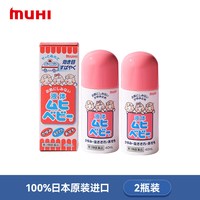 MUHI 日本原装进口MUHI宝贝无比滴蚊虫消肿止痒液