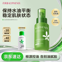 孔凤春 马齿苋油皮温和控油提亮保湿舒缓滋润乳液敏肌润肤乳100ml