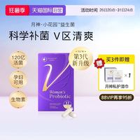 Princess Luna 升级款月神清爽女性护理乳酸杆菌30粒