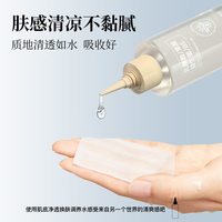 雪沪 u先肌底净透焕肤调养水细致毛孔净油改善痘肌湿敷精华嫩肤爽肤水