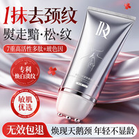 DR.TOUCH 多肽颈纹霜150g淡化颈纹提拉紧致颈部护理生日礼物送老婆女友