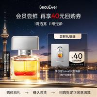 BeauEver 落日焕活精华油提拉紧致淡纹换脸抗氧抗皱养肤2ml