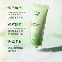 雪沪 u先壬二酸水杨酸双酸清肤洗面奶净油改善痘肌清洁保湿清爽泡沫