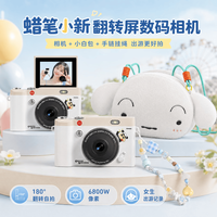 Luxub 蜡笔小新ccd照相机翻转屏数码相机儿童照相机   翻转屏相机+小白相机包+手链挂绳+内存卡