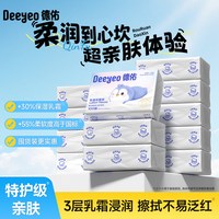 移动端：德佑 乳霜纸婴儿专用云柔巾新生儿超柔保湿柔纸巾卫生棉柔纸100抽