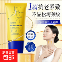 多肽淡纹颈霜淡化颈纹紧致抗皱改善细纹提拉天鹅颈补水保湿颈膜霜 5盒装