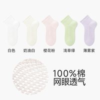 移动端、88VIP：棉竹屋 儿童袜子女童夏季薄款纯棉抗菌防臭吸汗a类网眼透气学生女孩短袜
