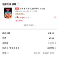 订单截图缩略图