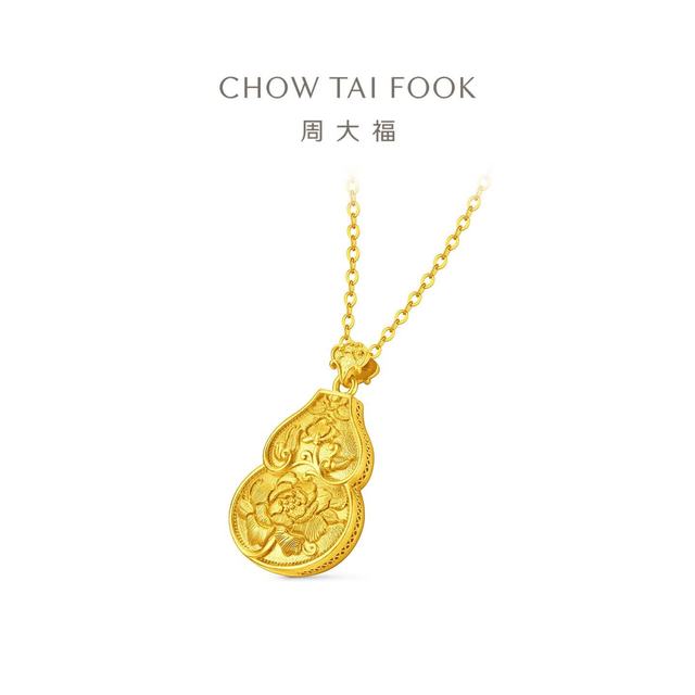 今日必买：周大福 傳承礼物福禄繁花葫芦牡丹花足金黄金吊坠女EOF2417工费560 足金 约6.70g