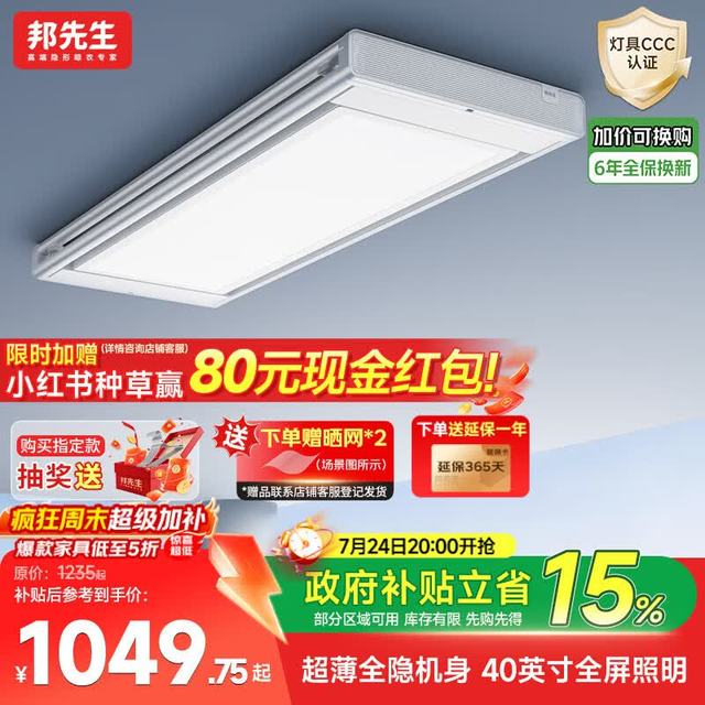 PLUS会员：邦先生 电动晾衣架智能隐形阳台大晒量晾衣机升降晾衣杆D28pro