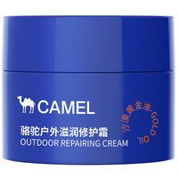 骆驼 滋润修护面霜试用装10g 男士护肤品保湿面霜 女士润肤乳液礼物