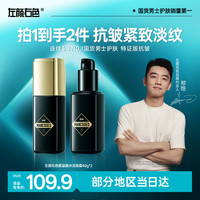 左颜右色 抗皱滋润紧致熬夜提亮淡化细纹男女护肤控油补水保湿 抗皱滋润面霜*2瓶