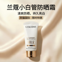 兰蔻 小白管防晒乳高倍SPF50遮瑕轻透滋润素颜提亮修色BB霜