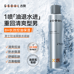 古势 男士爽肤水男 清爽控油保湿舒缓须后水 玻尿酸小分子补水喷雾180g