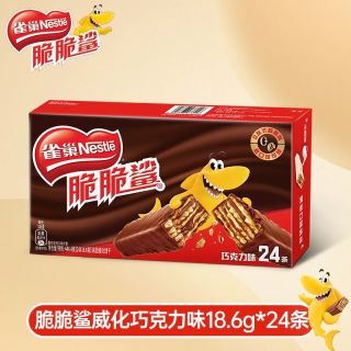 雀巢 脆脆鲨巧克力牛奶味威化饼干24条盒装网红办公室解馋休闲零食