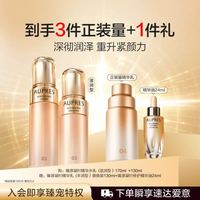 欧珀莱 臻源凝时精华护肤套装滋润型保湿抗皱紧致送礼护肤品