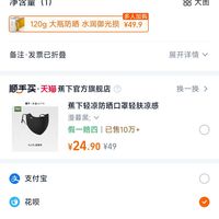 订单截图缩略图