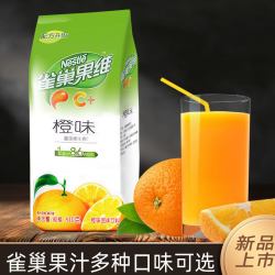 雀巢 橙汁粉果汁粉果维C+速溶果维珍芒果柠檬黑加仑粉甜橙饮料批发