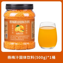 序木堂 柑橘粉固体饮料 500g*4罐+酸梅晶1罐+杨梅汁1罐