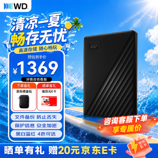 西部数据 WD）移动硬盘 My Passport随行版 4TB