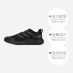 adidas edge gameday 男女通用跑步鞋 IF0585