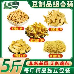 程星运 豆制品干货组合 5斤 豆皮豆肠素肉豆腐羊肚丝速食腐竹凉拌麻辣火锅