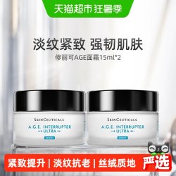 修丽可 紧致提升AGE面霜15ml*2瓶 淡纹抗老