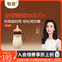 世喜 吸管奶瓶1-3岁直饮杯婴儿ppsu12个月以上宝宝300ml带重力球手柄 PPSU吸管奶瓶300ml（12月+）