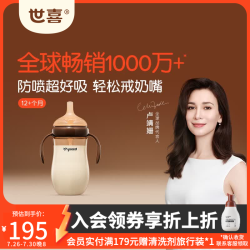 世喜 吸管奶瓶1-3岁直饮杯婴儿ppsu12个月以上宝宝300ml带重力球手柄 PPSU吸管奶瓶300ml（12月+）