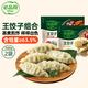 必品阁 王饺子组合 玉米猪肉+韩式泡菜1680g 水饺早餐