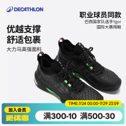 迪卡侬 羽毛球鞋男鞋运动鞋网球鞋乒乓球鞋990PRO专业训练青少年成人 玄武黑 42